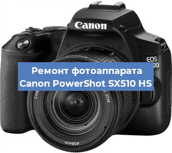 Замена шлейфа на фотоаппарате Canon PowerShot SX510 HS в Ростове-на-Дону
